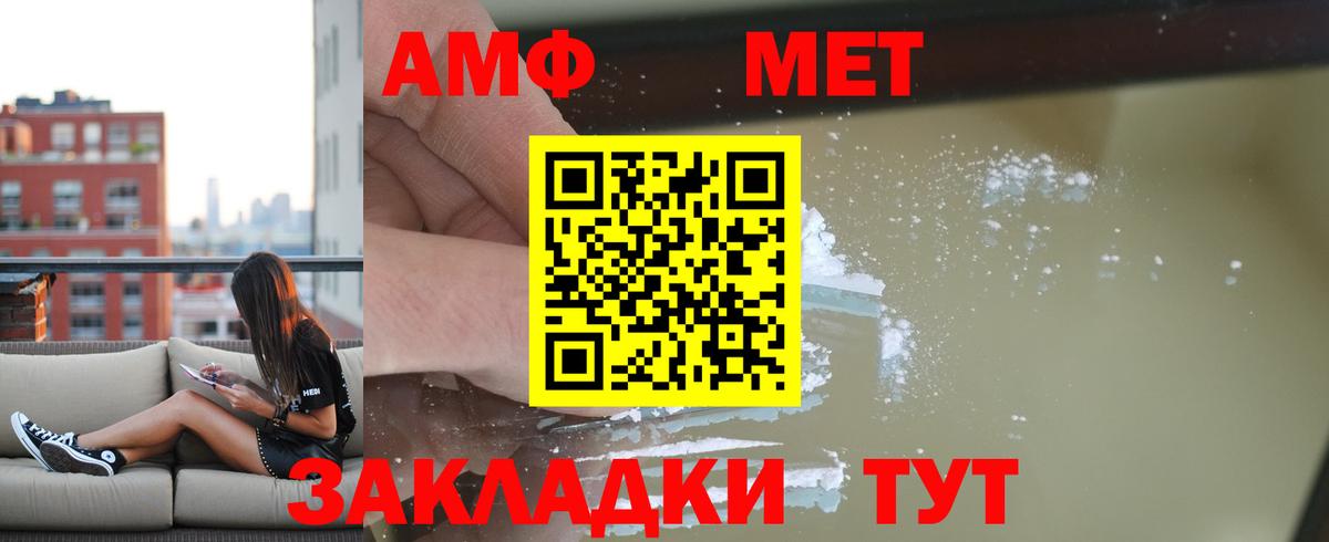 Амфетамин Premium  Вход с VPN  Амфетамин  Советская Гавань 