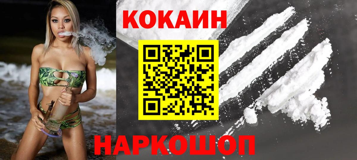 COCAIN Перу Советская Гавань