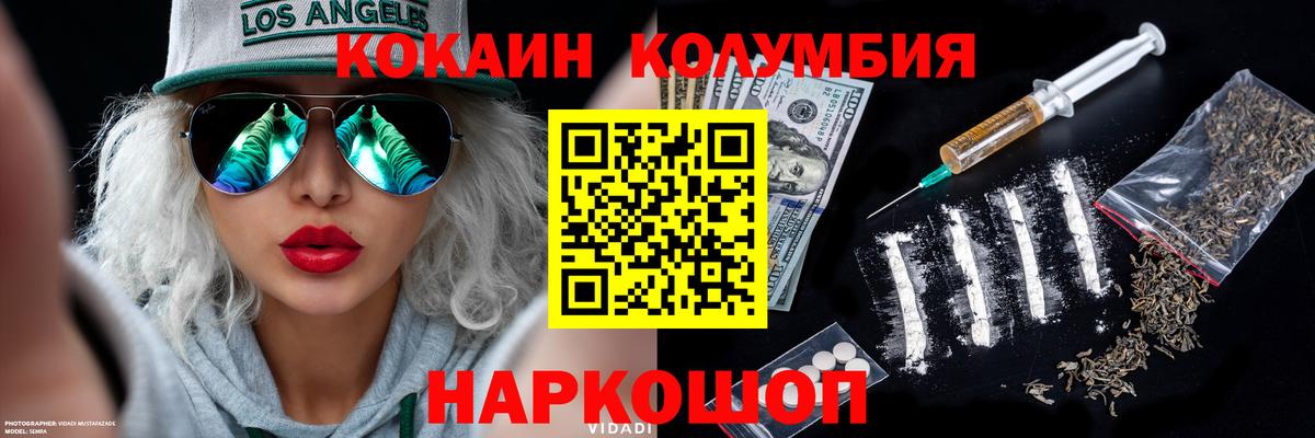 КОКАИН  закладка  КОКАИН Колумбийский  Вход с VPN  Советская Гавань  Кокаин FishScale 