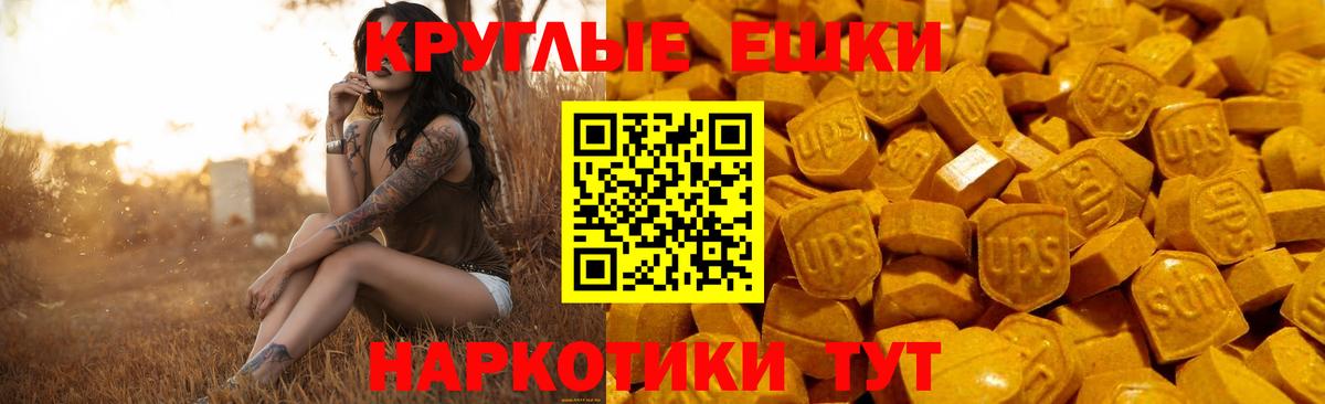 ЭКСТАЗИ 280мг Советская Гавань