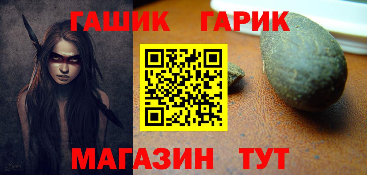 ГАШИШ гарик  Вход с VPN  Советская Гавань  продажа наркотиков  ГАШИШ индика сатива 