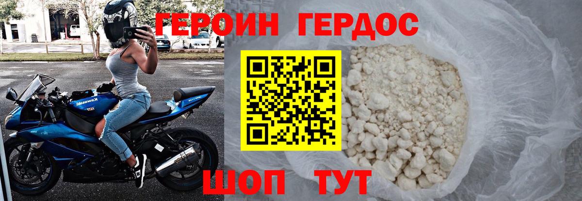 Советская Гавань  Героин VHQ  Вход с VPN 