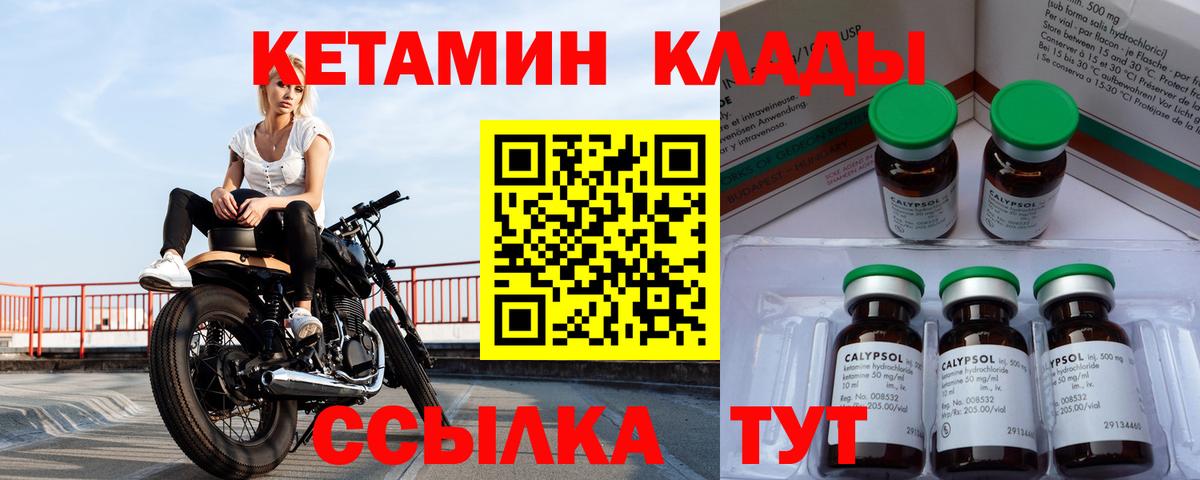 Советская Гавань  Кетамин ketamine  Вход с VPN  КЕТАМИН VHQ 