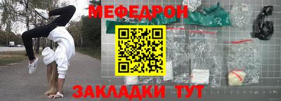 мефедрон VHQ Славянск-на-Кубани