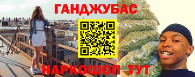 меф Сланцы