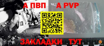 ALPHA PVP Севастополь