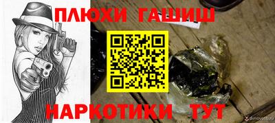 меф Сланцы