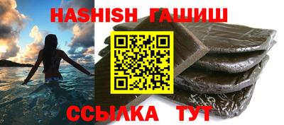 гашишное масло Славгород