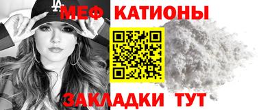 мефедрон VHQ Славянск-на-Кубани