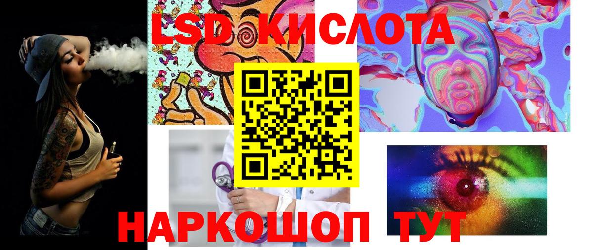 Лсд 25 экстази ecstasy Советская Гавань