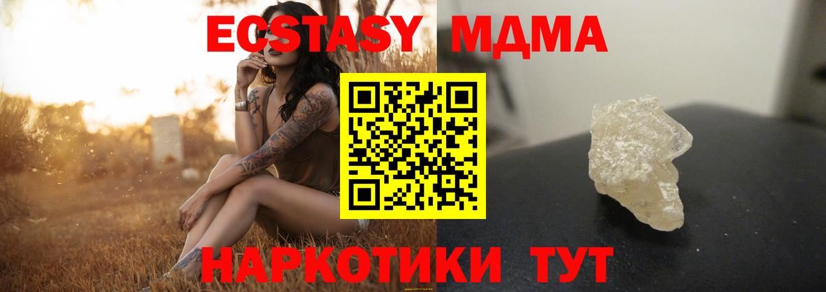 МДМА молли Советская Гавань
