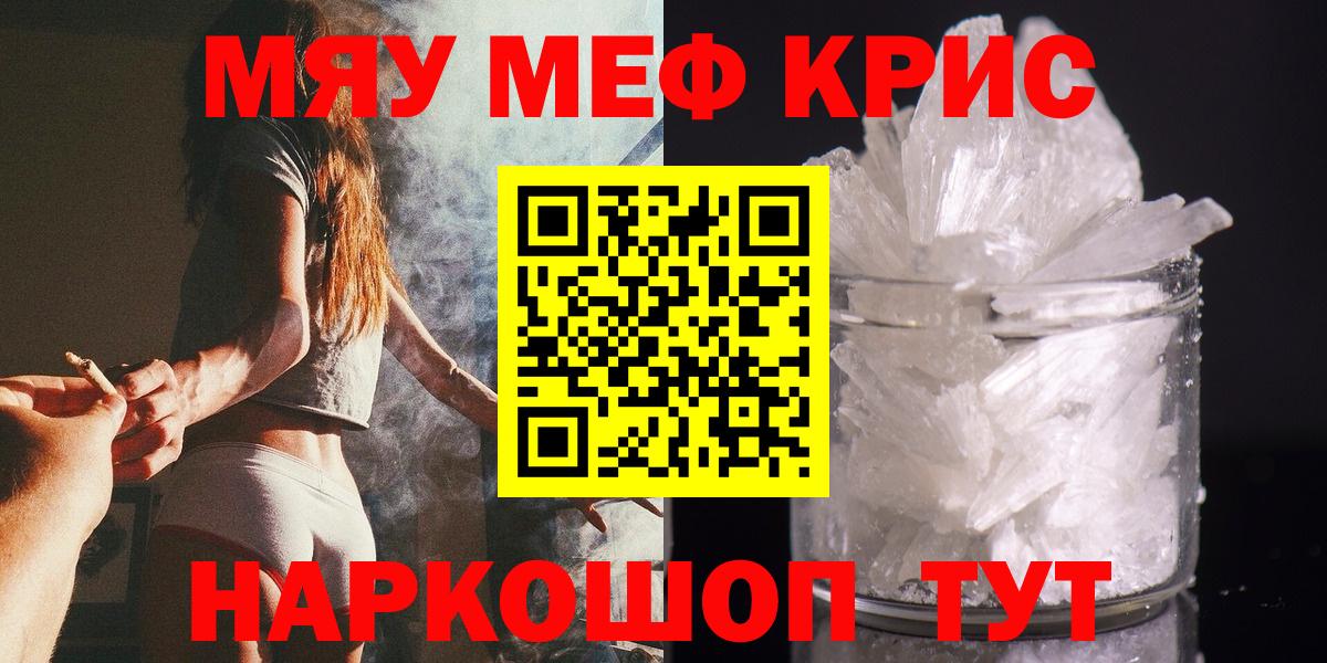 Советская Гавань  Меф  Меф кристаллы  Вход с VPN  Мефедрон кристаллы 