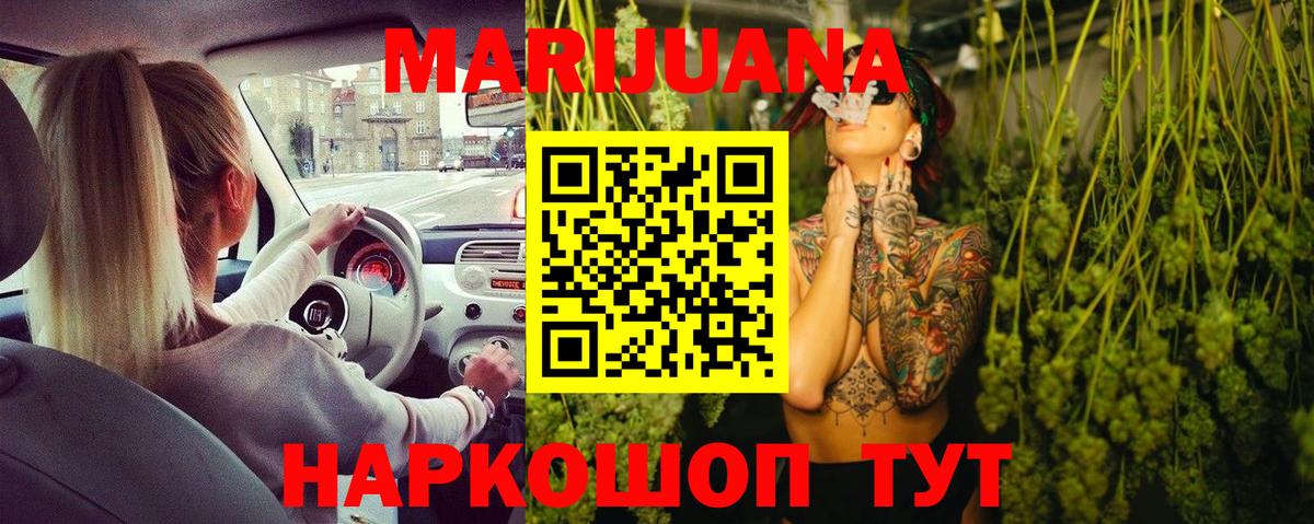 Шишки марихуана семена  Шишки марихуана MAZAR  Вход с VPN  Советская Гавань  Канабис VHQ  МАРИХУАНА LSD WEED 